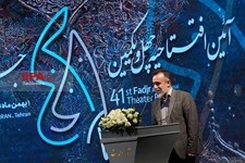   افتتاحیه چهل و یکمین جشنواره تئاتر فجر
