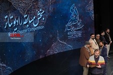  افتتاحیه چهل و یکمین جشنواره تئاتر فجر