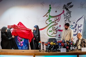 نشست خبری چهل و یکمین جشنواره فیلم فجر