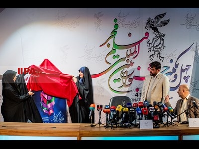 نشست خبری چهل و یکمین جشنواره فیلم فجر