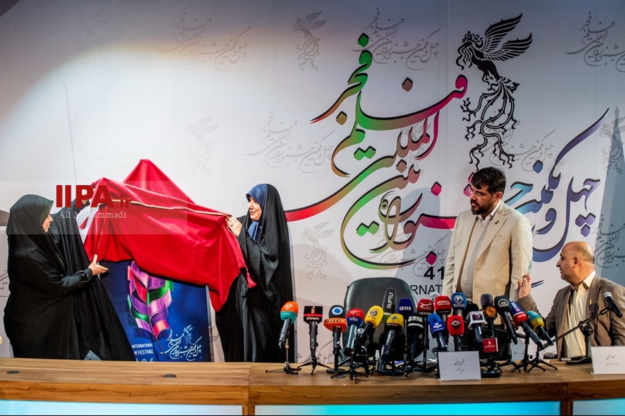   نشست خبری چهل و یکمین جشنواره فیلم فجر