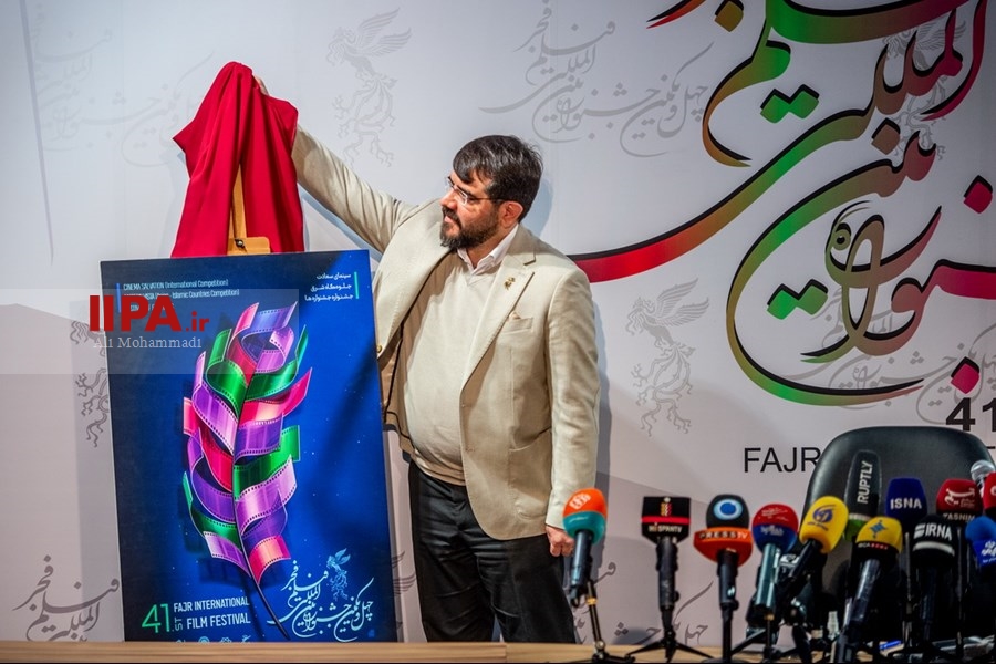   نشست خبری چهل و یکمین جشنواره فیلم فجر