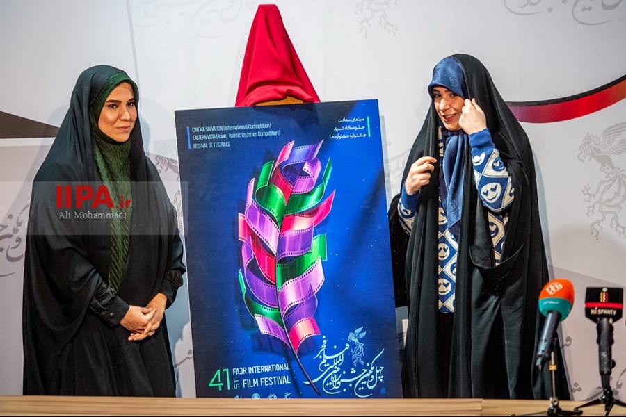   نشست خبری چهل و یکمین جشنواره فیلم فجر