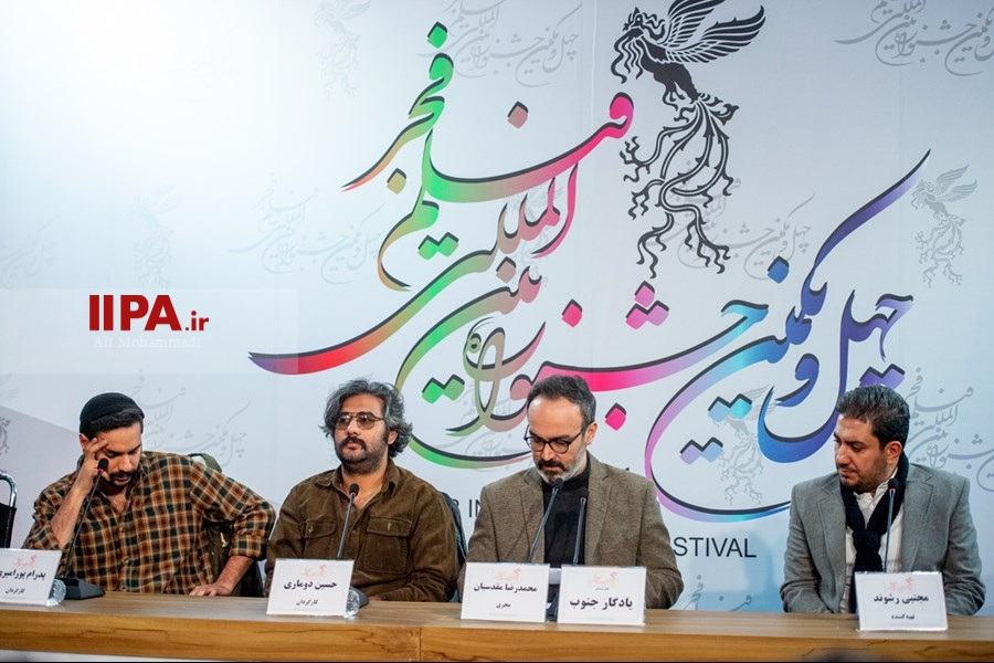   دومین روز چهل و یکمین جشنواره بین‌المللی فیلم فجر
