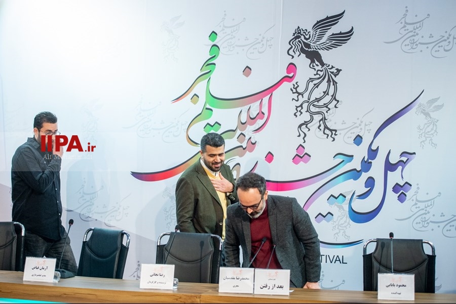   پنجمین روز چهل و یکمین جشنواره بین‌المللی فیلم فجر