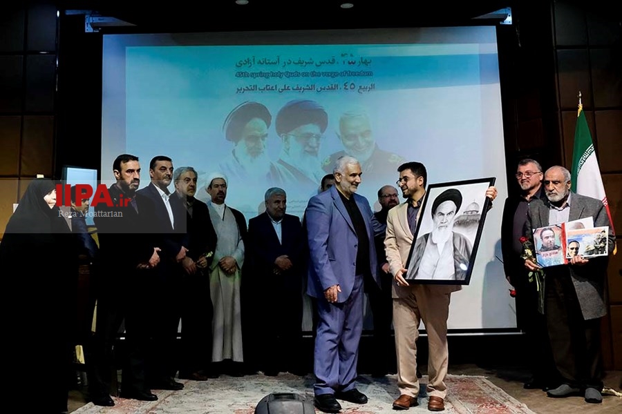   همایش بهار45،قدس شریف در آستانه آزادی
