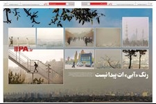   عکاس های آژانس عکس در روزنامه  پنجشنبه 27 آبان 1395