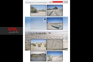 عکس های منتشر شده در  روزنامه ایران پنجشنبه 18 آذر 1395