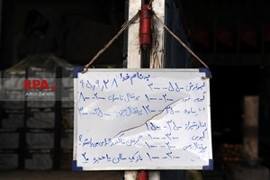 بازار تره بار تهران در آستانه شب یلدا