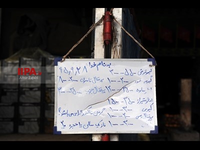 بازار تره بار تهران در آستانه شب یلدا
