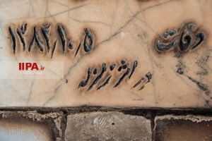 بم بعد از 13 سال