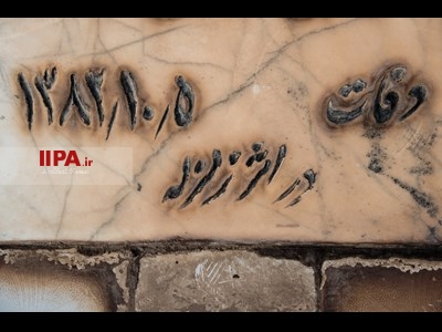 بم بعد از 13 سال