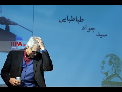 رونمایی از کتاب سید جواد طباطبایی