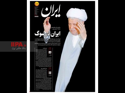 عکاس های آژانس عکس در روزنامه دوشنبه    20   دی  1395