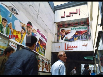 تهران دهه هفتاد