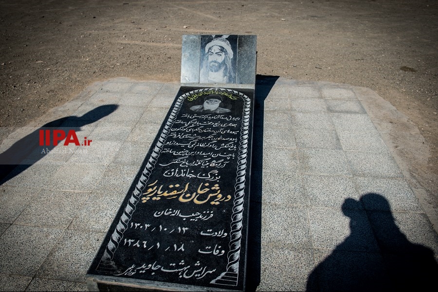   باغ سنگی در سیر جان 