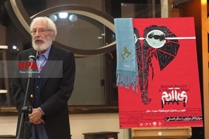 نمایش آدم آدم است