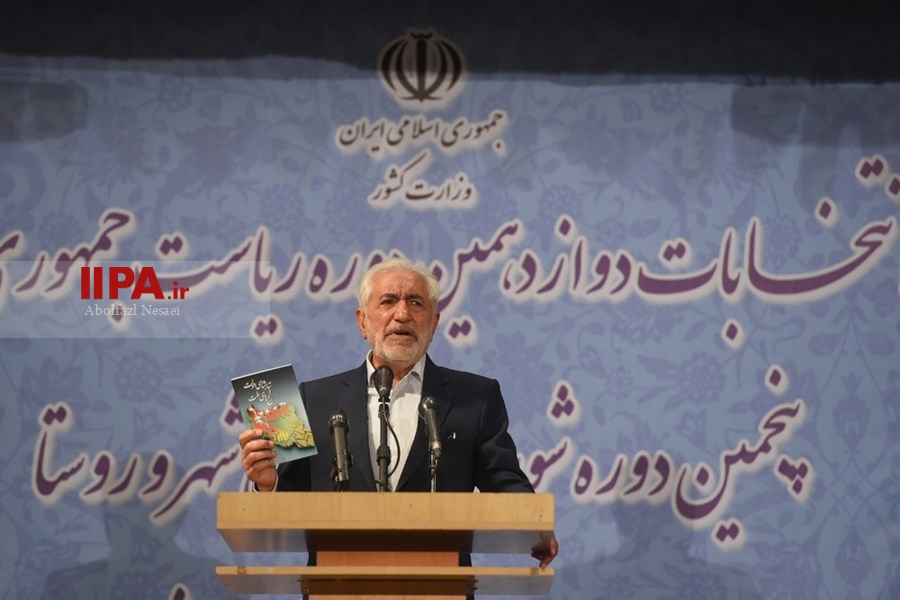   سومین روز ثبت نام انتخابات دوازدهمین دوره ریاست جمهوری در وزارت کشور