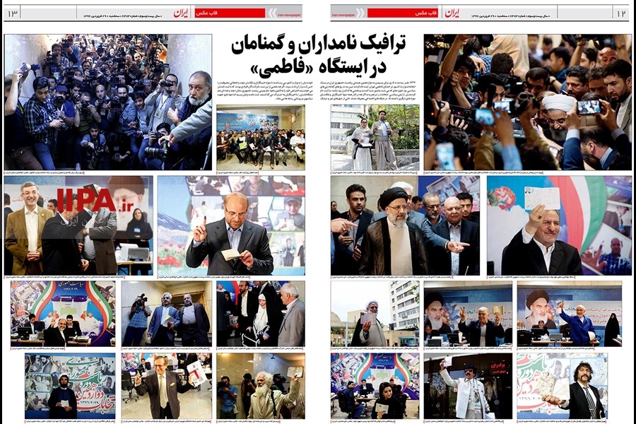   منتشر شده از ثبت نام در انتخابات ریاست جمهوری