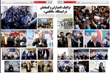   منتشر شده از ثبت نام در انتخابات ریاست جمهوری